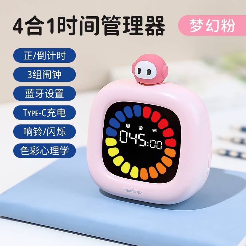 新品天文b闹钟可视化时间管理器儿童智能家用定时倒计提醒计现货
