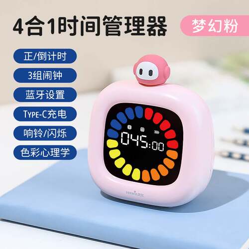 新品天文b闹钟可视化时间管理器儿童智能家用定时倒计提醒计现货