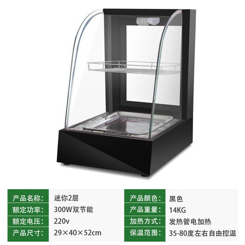 加热恒温保温柜展示蛋挞保温机汉堡熟食食品保温箱台式商用油条升