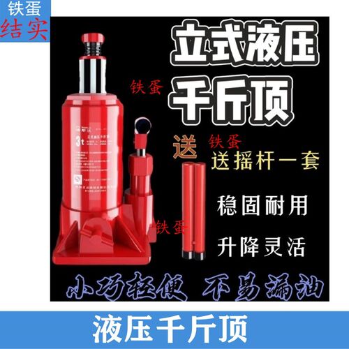 卧式液压立顶千斤顶迷你超矮家用小车suv轿车机械升降省力扳现货
