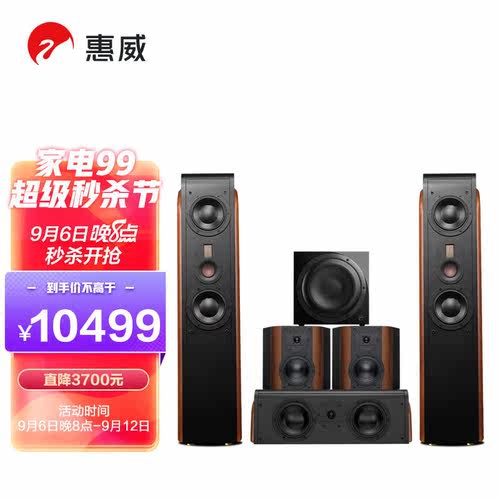 惠威（HiVi）D3.2MKIIIHT+Sub10G音响音箱家庭影other/其他 DX12g