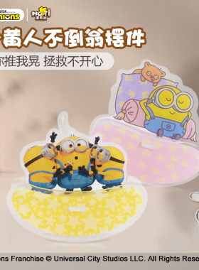 小黄人周边不倒翁客厅卧室装饰饰品车内汽车车上车载桌面创意现货