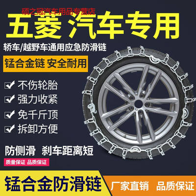 适用于适用于面包车防滑链皮卡五菱之光荣光宏光征程专用雪地轮胎