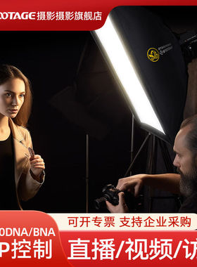 印迹（IFOOTAGE）安康鱼130DNA/BNA直播补光灯直播灯LED人像美颜