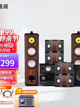 惠威（HiVi）Diva6.1HT家庭影院5.1声道家庭影院家用双8英寸音箱