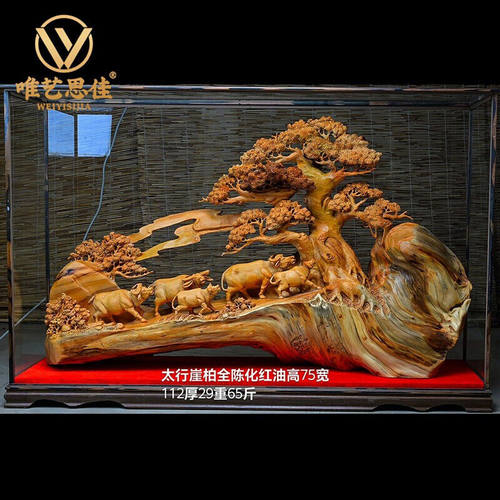 唯艺思佳太行崖柏根雕摆件木雕雕刻工艺品送礼山水山里人家客厅玄