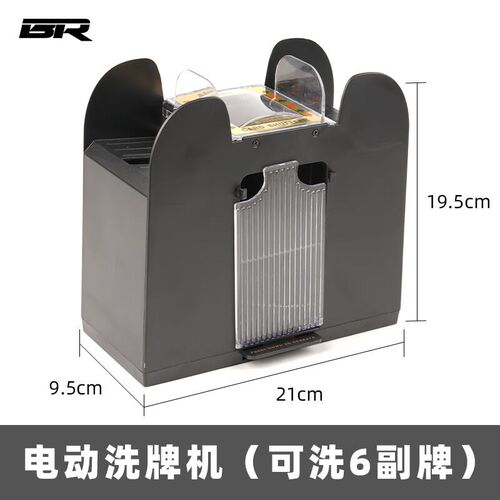 铭汇通发牌机扑克自动佰偌德州扑克自动洗牌机电动洗牌器发牌现货