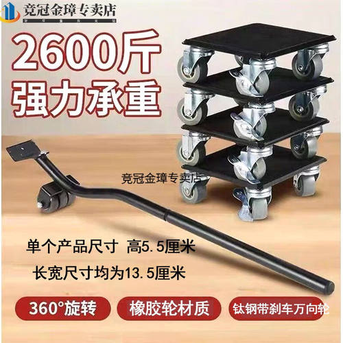 驭舵搬家神器重物移动器大承重搬重物搬家具神器鱼缸移动滑轮搬运