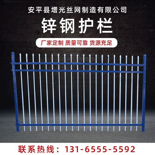 庭院艺防护栏 栏杆围墙围栏 区安全锌钢护栏钢铁工厂锌别墅防现货