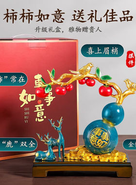 欧梵普（oufanpu）乔迁之喜搬家礼物事事如意客厅玄关电视酒柜摆