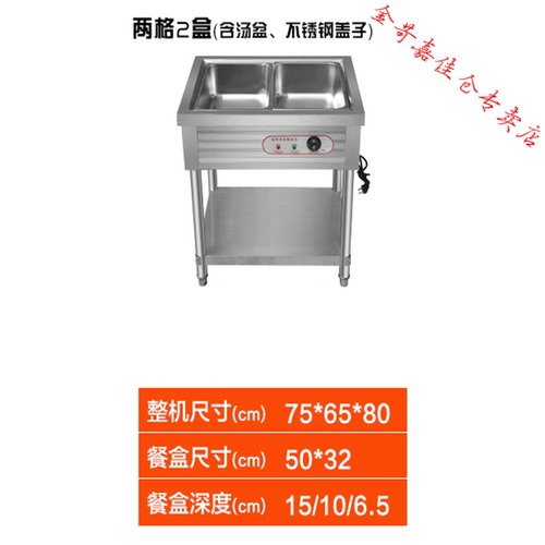 金苛不锈钢电热保温汤池汤菜炉暖汤炉保温台售饭台售菜台快餐保温