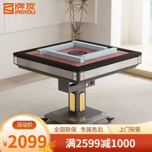 牌友麻将机全自动折叠麻将桌餐桌两用家用电动四口机麻粉色台泥系
