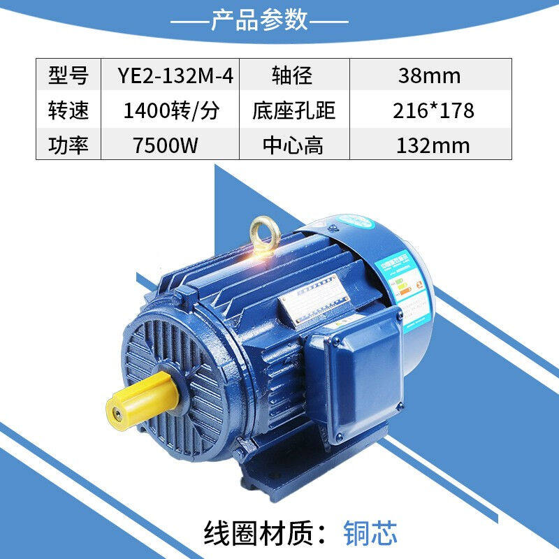 派诺特定制异步电动机380V国标电机线750W~11KW高效节能型马达定