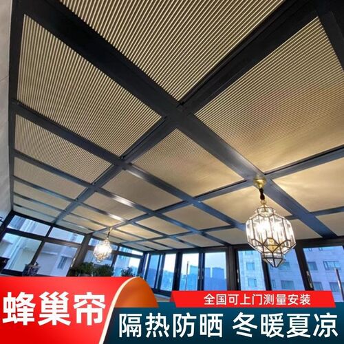 天棚帘遮阳电动蜂巢帘阳光房天窗玻璃房隔热防晒手动全遮光布现货