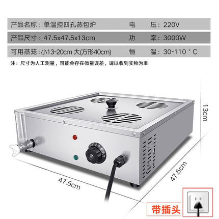 商用台式蒸包子电热蒸包机防干烧加热保温小笼包不锈钢自动蒸锅包