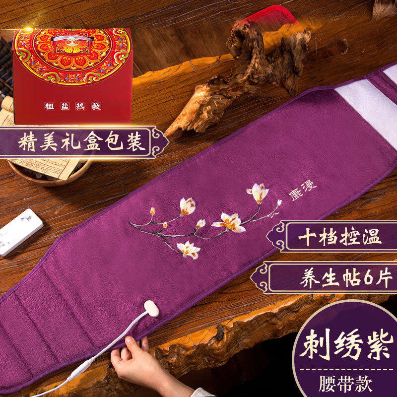 电加热盐袋海盐粗盐热敷包电热艾灸艾草包家用肩颈康漫理疗袋子※