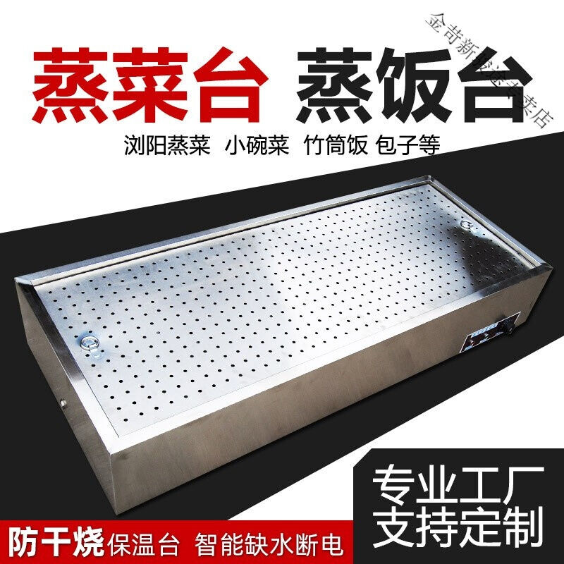 商用台式立式快餐保温台售饭台小碗菜不锈钢快餐保温车浏阳蒸菜台