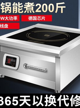 阁兰喜电磁炉商用8000大功率平面饭店餐馆猛火炒菜6000凹面灶现货