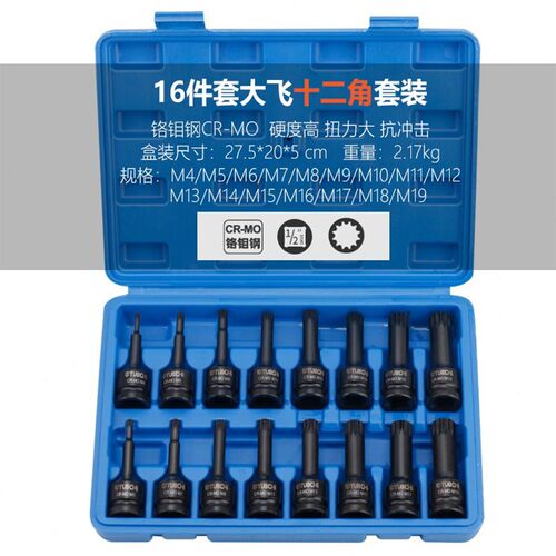 新品爆12大飞小风炮内六角旋具批头电动扳手内六花套筒组套棘现货