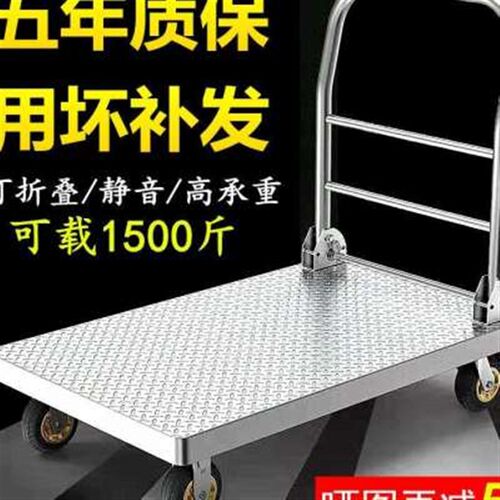 。钢板平板车手推车折叠推货拉货搬运车四轮便携静音家用小拖现货
