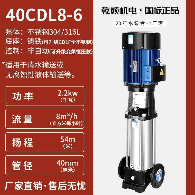 cdlf新品不锈钢立式多级离心泵轻型管道泵供水泵高扬程水泵管现货
