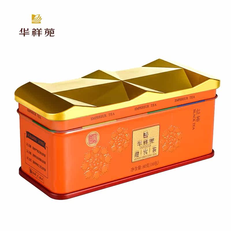 华祥苑迎宾茶 古田茶庄园小种红茶盒装茶叶礼盒50g