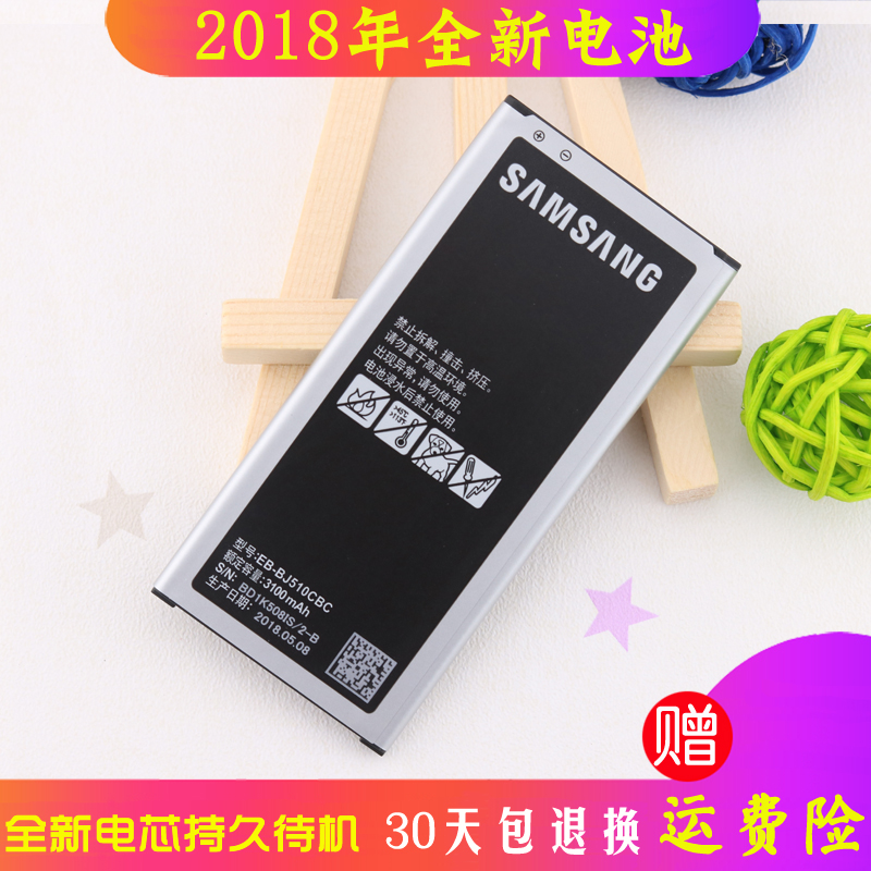 ÈýÐÇGalaxy J5(2016)Ô×°ÊÖ»úµç³ØSM-J5108´óÈÝÁ¿ÕýÆ·smj5108µç°å