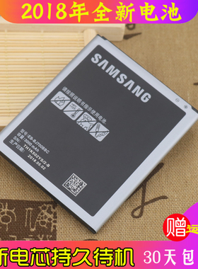 三星Galaxy J7原装手机电池SM-J7008正品大容量smj7008全新电板