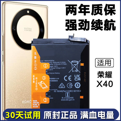 适用 Honor荣耀X40手机电板RMO-AN00原装电池HB506492EFW正品电