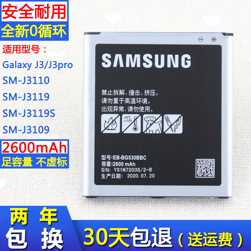 三星J3 Pro原装手机电池j3119原厂电板SM-J3110正品电池j3119s