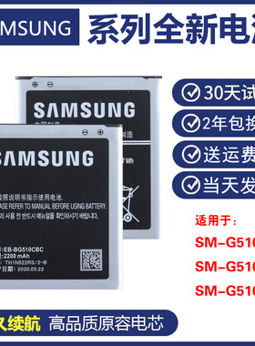 三星SM-G5108Q原装电板SM-G5109正品电板SM-G5108大容量手机电池