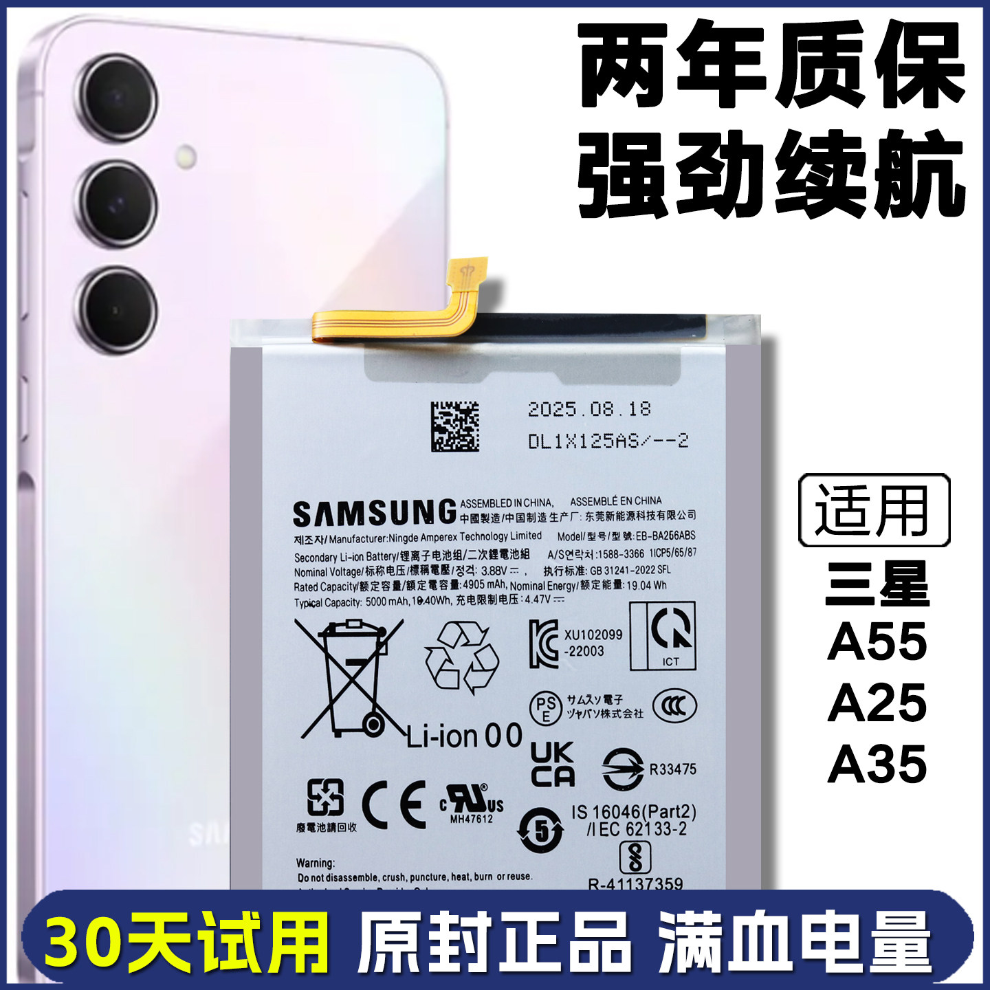 适用三星A55 5G版SM-A5560手机电板SM-A256B A556B A356B原装电池