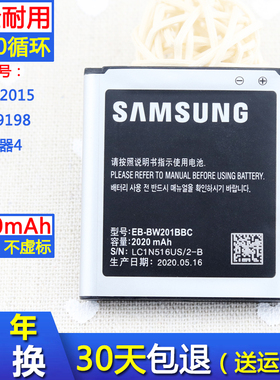 三星SM-W2015原装商务电池SM-G9198翻盖手机电板 大器4正品电池