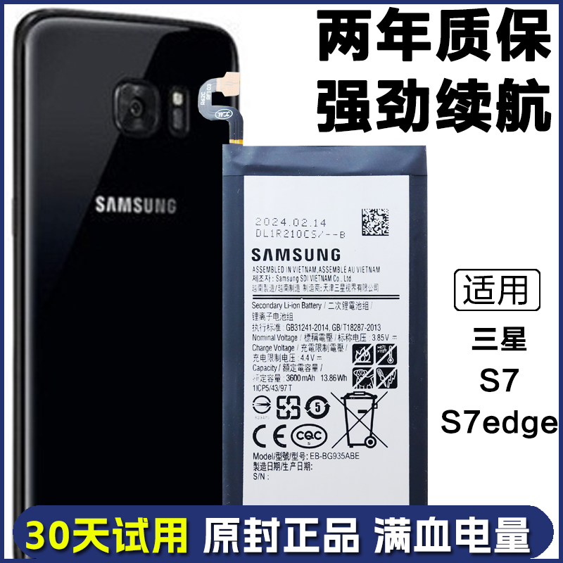 三星S7edge SM-G9350 G935FD原装电池s7 SM-G9300 G930P手机电板