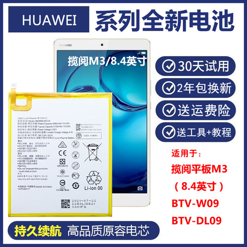 适用华为原装大容量正品