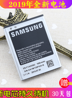 三星GT-19100原装手机电池I9100G原厂大容量19050正品电板19108