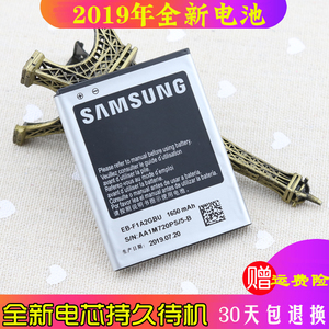 三星GT-19100原装手机电池I9100G原厂大容量19050正品电板19108