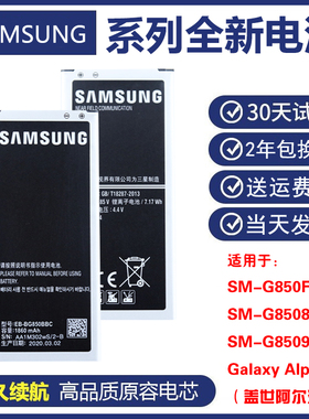 三星sm-g8508s原装电板SM-G850F/V正品电池SM-G8509V手机电板