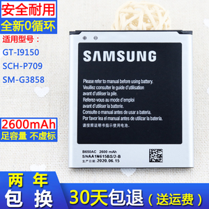 三星SCH-P709原装手机电池GT-I9150原厂SM-G3858 19150正品电板