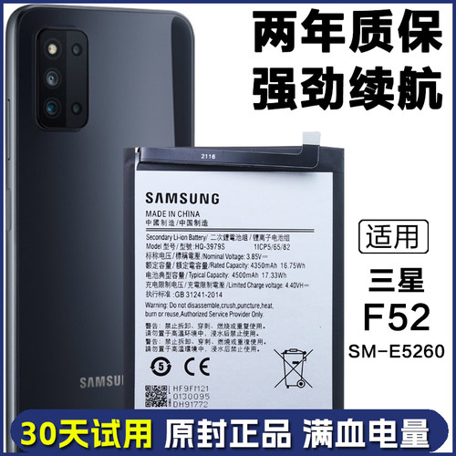 三星Galaxy F52 5G手机电板HQ-3979S SM-E5260原装正品电池