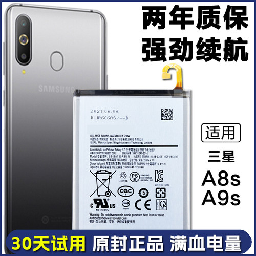三星SM-G8870手机电板SM-A9200原装电池Galaxy a8s a9s正品电板