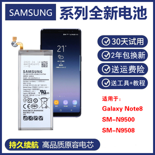 三星Galaxy note8原装电池SM-N9500正品商务电板SM-N9508手机电池
