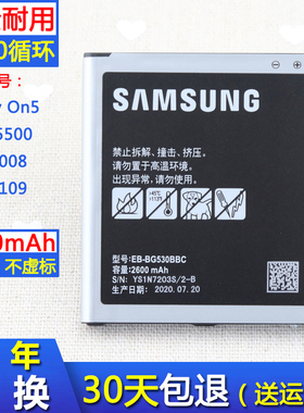 三星on5原装电池SM-J3109手机电板SM-J5008原厂SMG5500正品电池