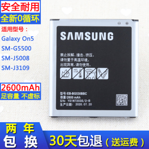 三星on5原装电池SM-J3109手机电板SM-J5008原厂SMG5500正品电池