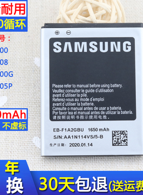 三星GT-19100G原装电池19108原厂i9100手机电板i9100g正品电池