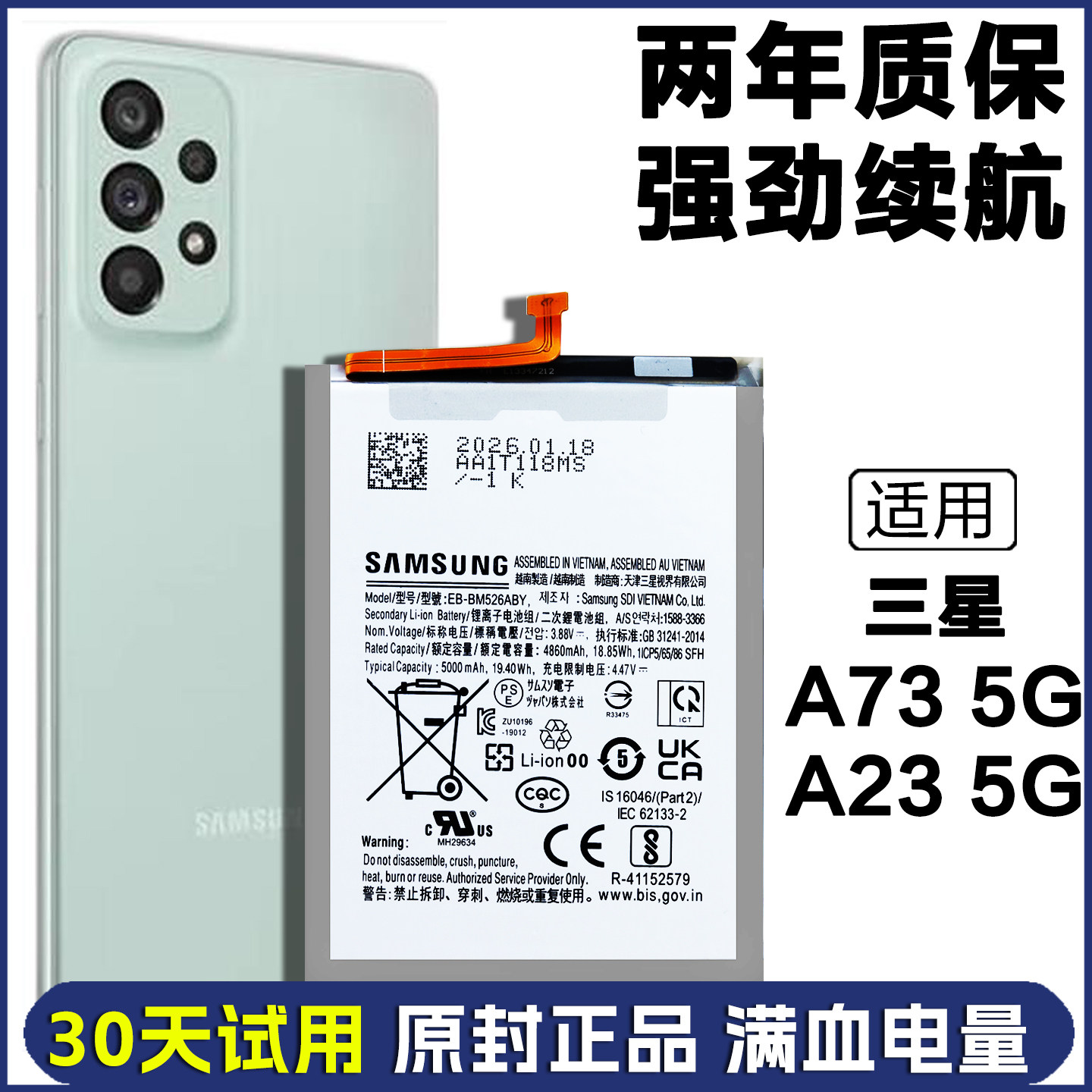 适用三星A23 A73 5G版原装电池SM-A236U A736B手机电板