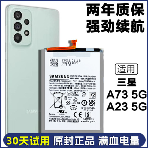 适用三星A23 A73 5G版原装电池SM-A236U A736B手机电板