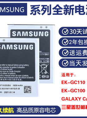 三星GALAXY Camera原装电池EK-GC110微单电板EK-GC100相机电池