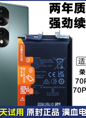 适用 华为荣耀70pro+手机电板SDY-AN00原装电池HPB-AN00正品电池
