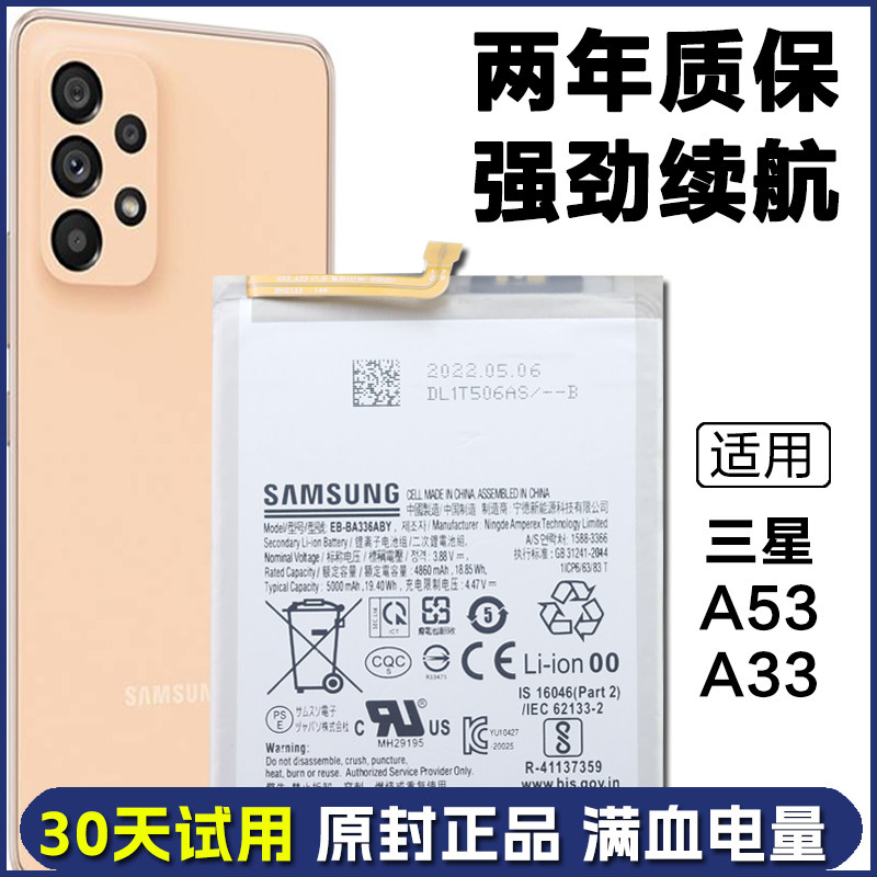三星Galaxy A53 5G SM-A5360正品手机电板A33 SM-A336N原装电池